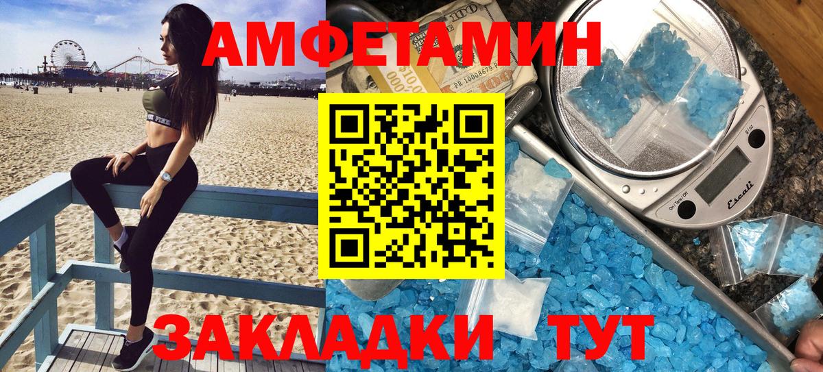 Мариинск  АМФ 98%  АМФЕТАМИН  Вход с VPN 
