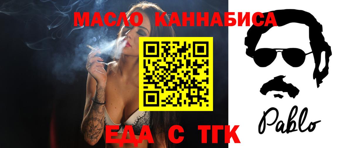 Мариинск  Cannafood марихуана  Вход с VPN 