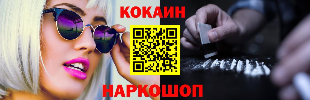 Cocaine 98%  Кокаин Эквадор  Вход с VPN  Мариинск 