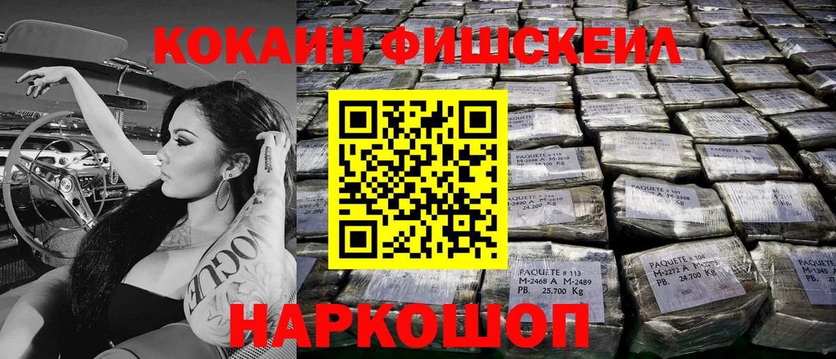 Cocaine Колумбийский Мариинск