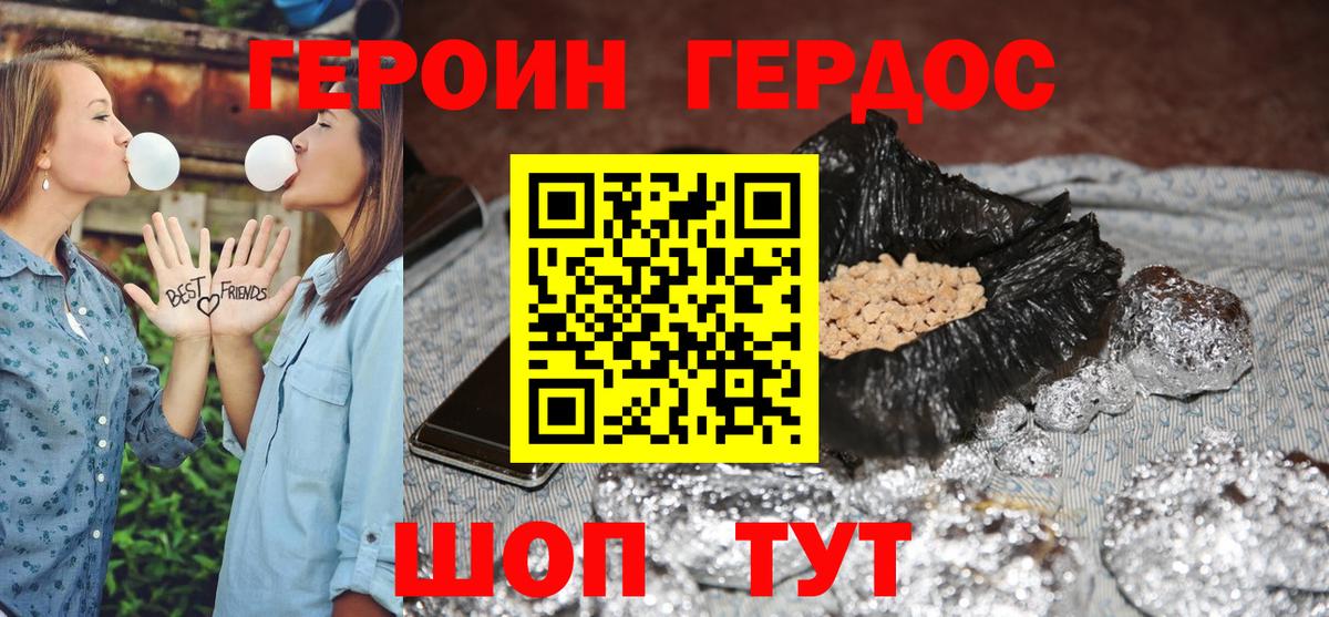 Мариинск  ГЕРОИН  Вход с VPN  Героин гречка 