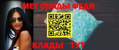 спиды Донской