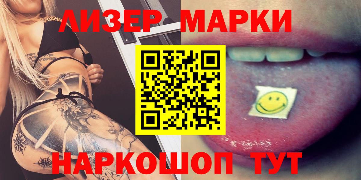 Лсд 25 экстази  Лсд 25 экстази кислота  Мариинск  Вход с VPN  Лсд 25 экстази ecstasy 