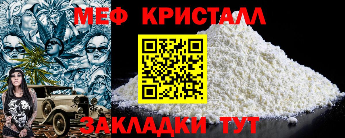 МЯУ-МЯУ  Вход с VPN  Мариинск  МЕФ  Мефедрон VHQ  МЯУ-МЯУ VHQ 