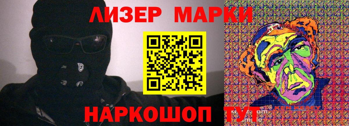 Марки 25I-NBOMe 1,5мг Мариинск