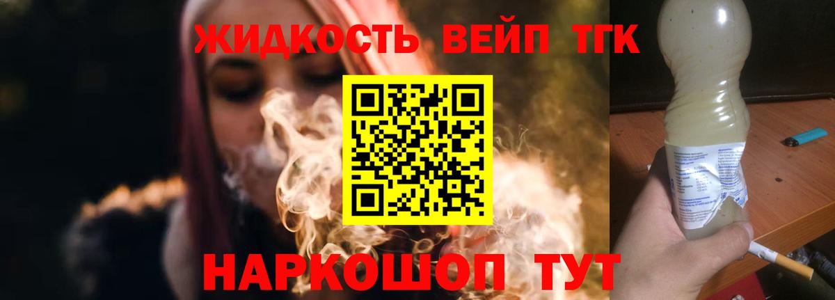 ТГК жижа  Дистиллят ТГК Wax  Мариинск  закладка  Вход с VPN 