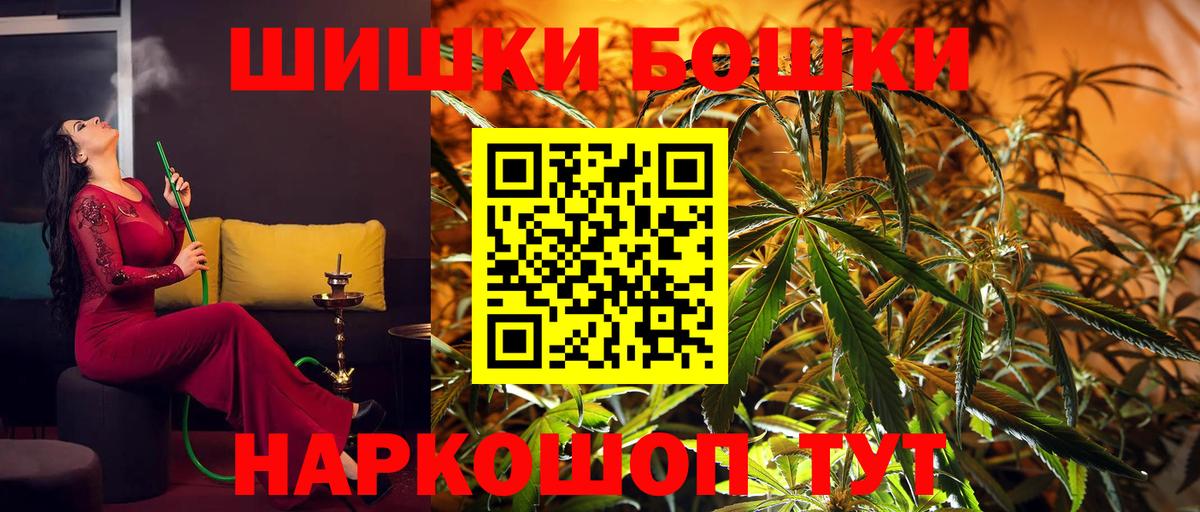 Шишки марихуана THC 21% Мариинск